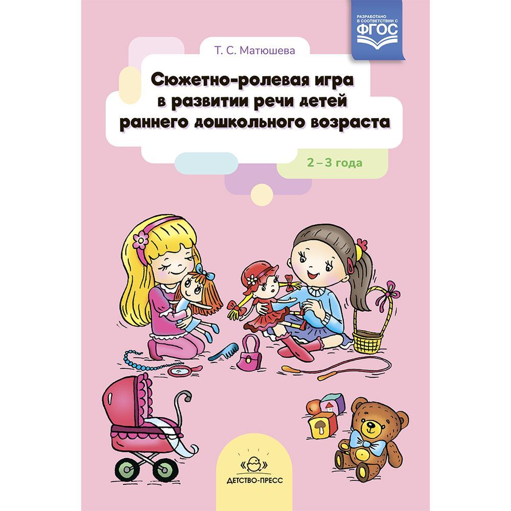 Купить Книга Ранний Возраст