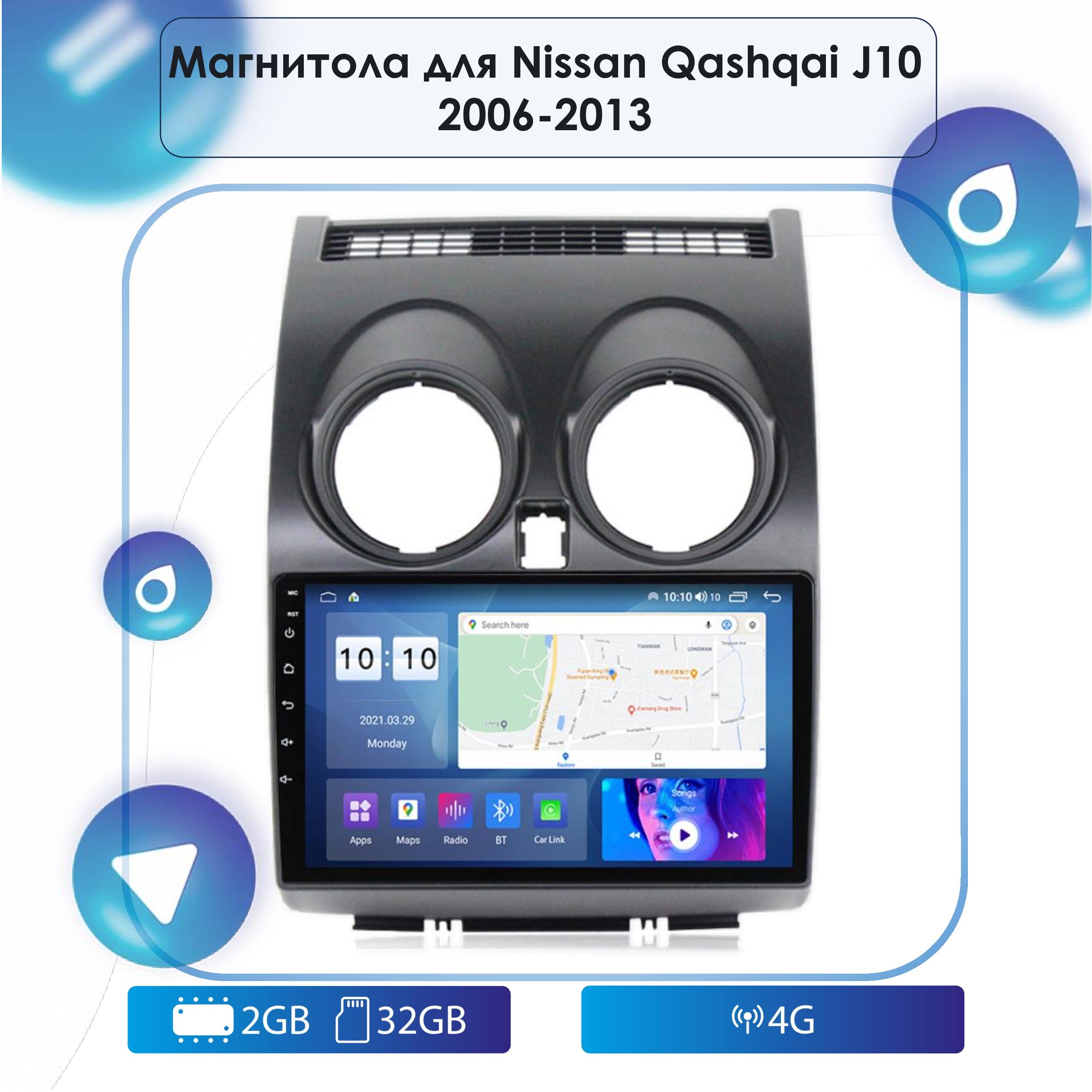 Штатная Android магнитола для Nissan Qashqai J10 2006-2013 Android 12, 2-32  4G, Bluetooth, Wi-Fi, GPS, Эквалайзер,Мульти-руль2 DIN - купить в  интернет-магазине OZON с доставкой по России (617703854)