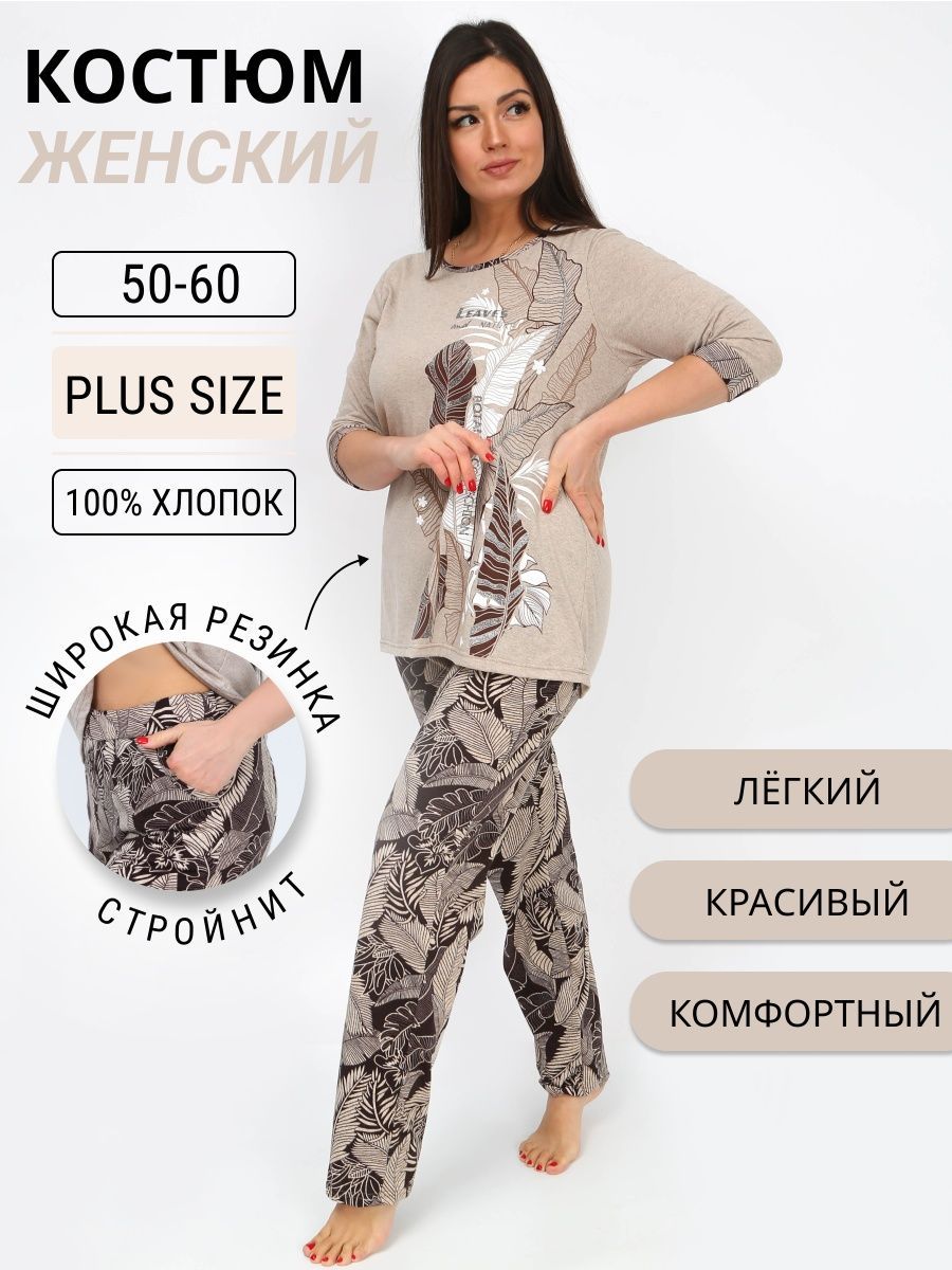 Домашний комплект GORES'A купить на OZON по низкой цене (1284424533)