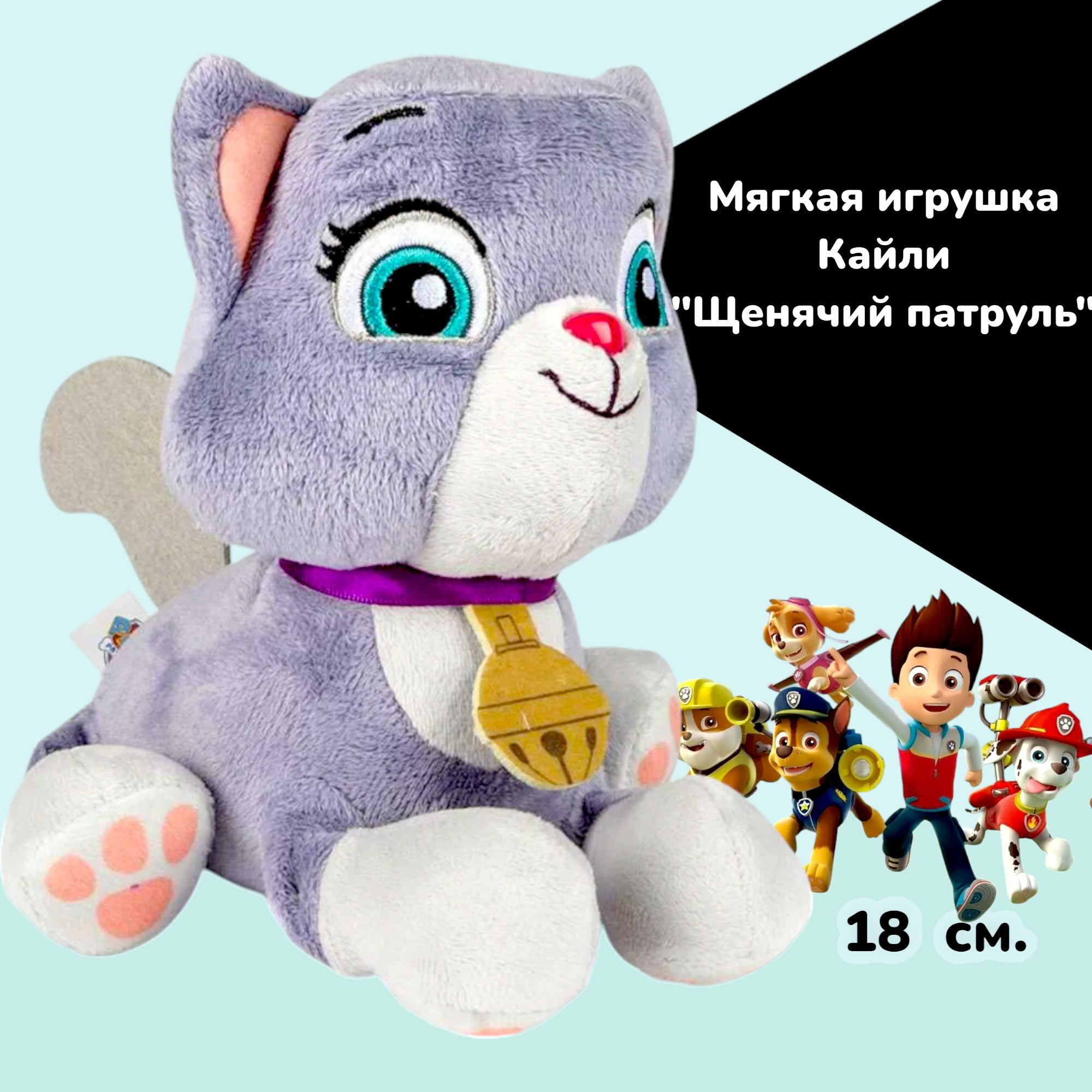 PAW PATROL 20 OZON 898246158