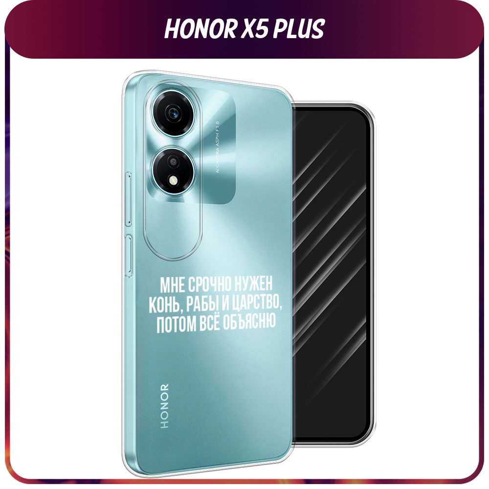 Силиконовый чехол на Honor X5 Plus / Хонор X5 Плюс 