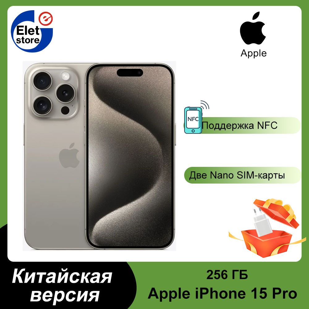 Смартфон Apple iPhone 15 Pro - купить по выгодной цене в интернет-магазине  OZON (1274224051)