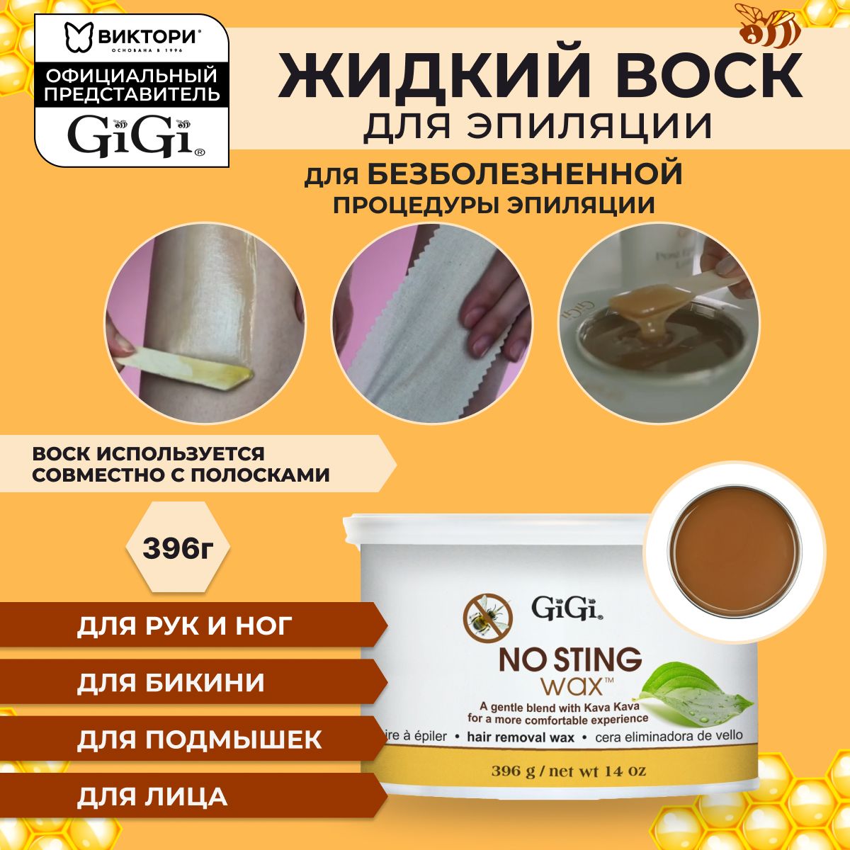 Depileve Intimate Film Rosin Воск для интимной депиляции , 400 гр