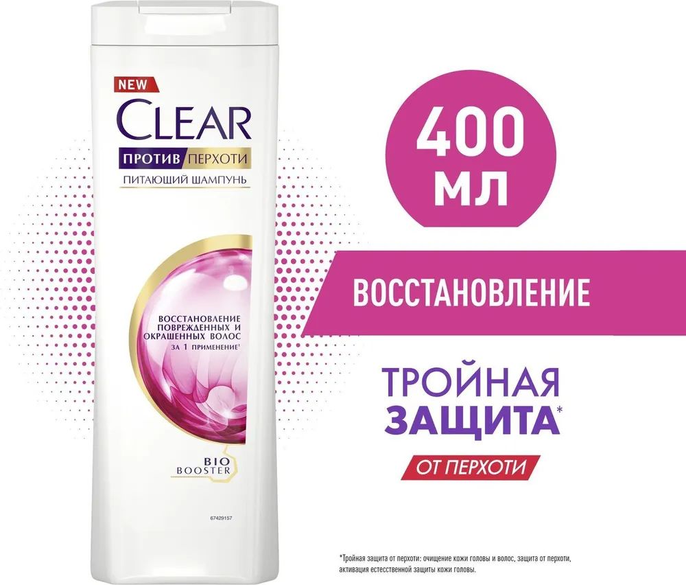 ClearШампуньдляволос,400мл