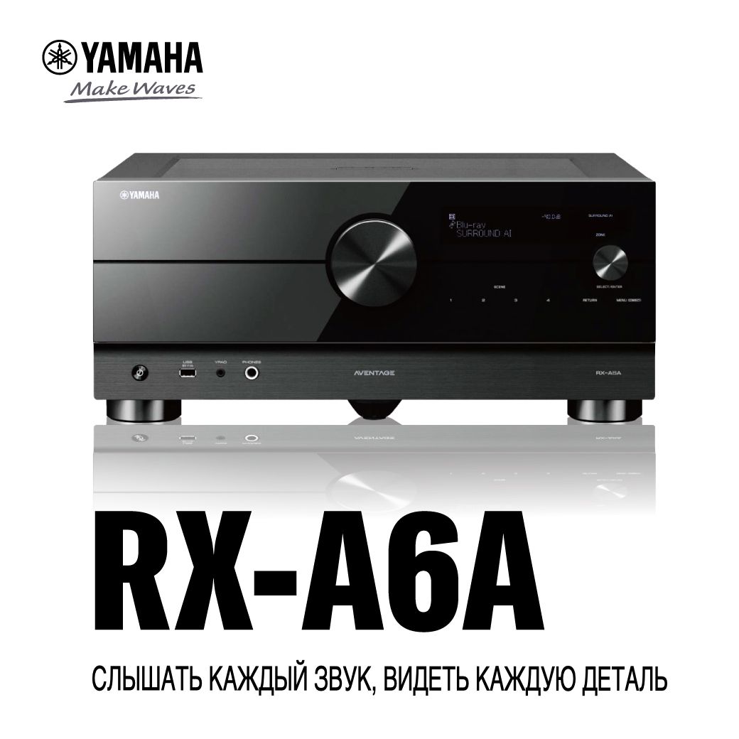 УсилительдлядомашнегокинотеатраYamaha/YamahaRX-A6AУсилительDolbyAtmos9.2-канальный