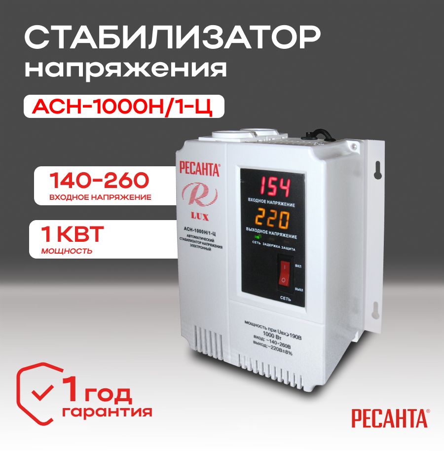 Асн 1000н 1 ц lux