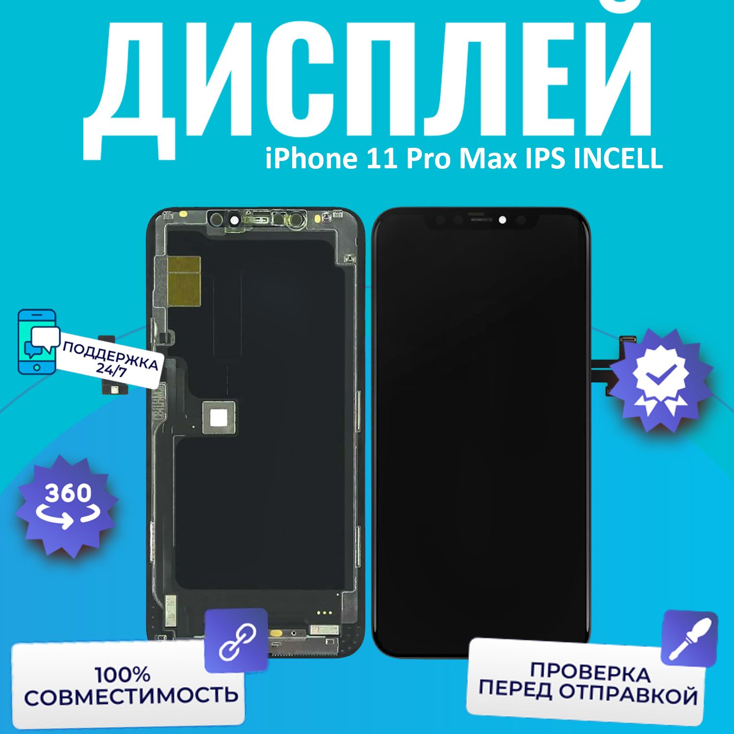 Запчасть для мобильного устройства Дисплей для iPhone 11 Pro Max в сборе с  сенсором (чёрный) IPS in-cell ESR JK - купить по выгодным ценам в  интернет-магазине OZON (400625104)