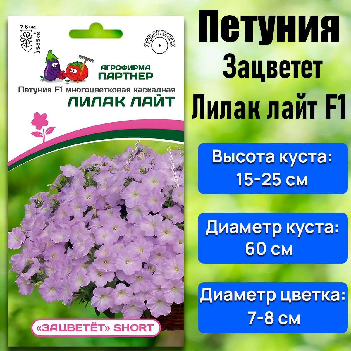 Петунии Агрофирма Партнер Томат 2 - купить по выгодным ценам в  интернет-магазине OZON (1004196699)