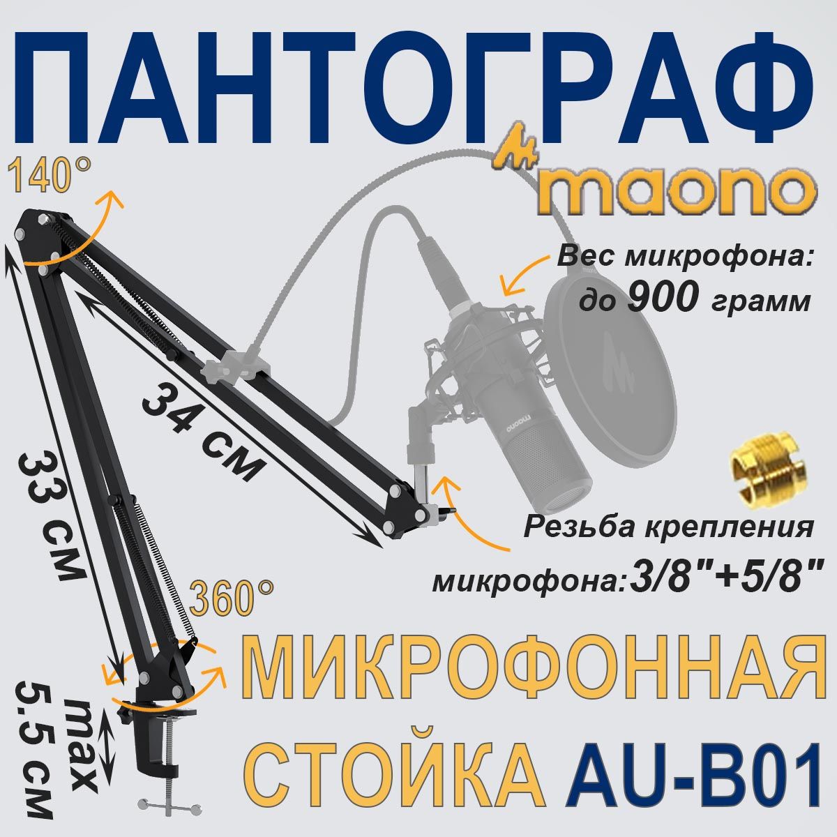 Пантограф Для Микрофона Fifine A6v купить на OZON по низкой цене