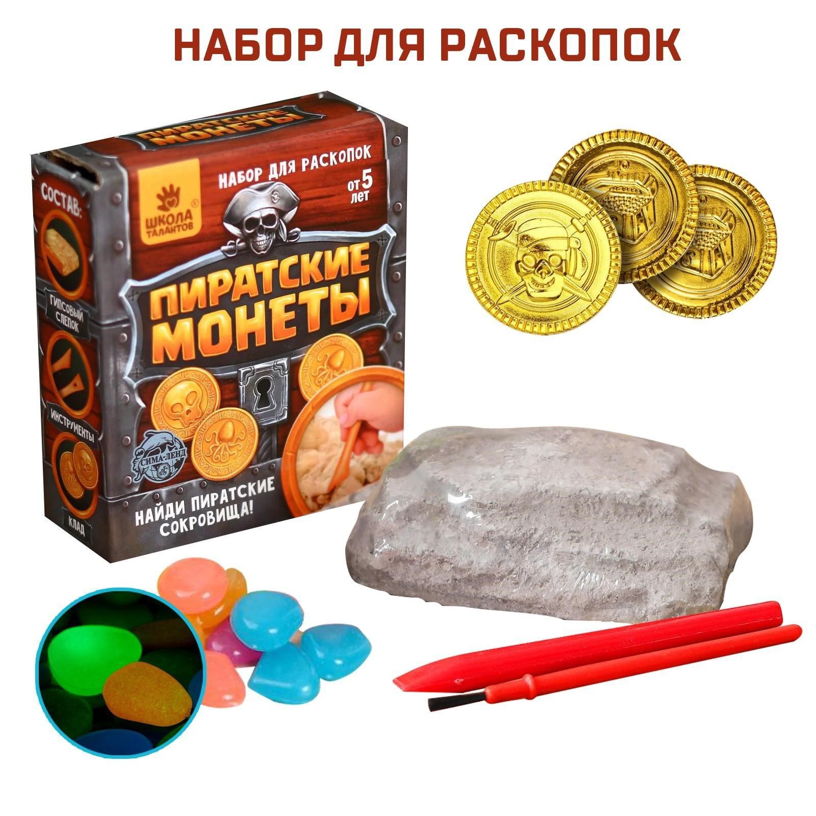 Игрушка раскопки. Набор раскопки. Набор археолога. Набор археолога для детей. Набор для раскопок.