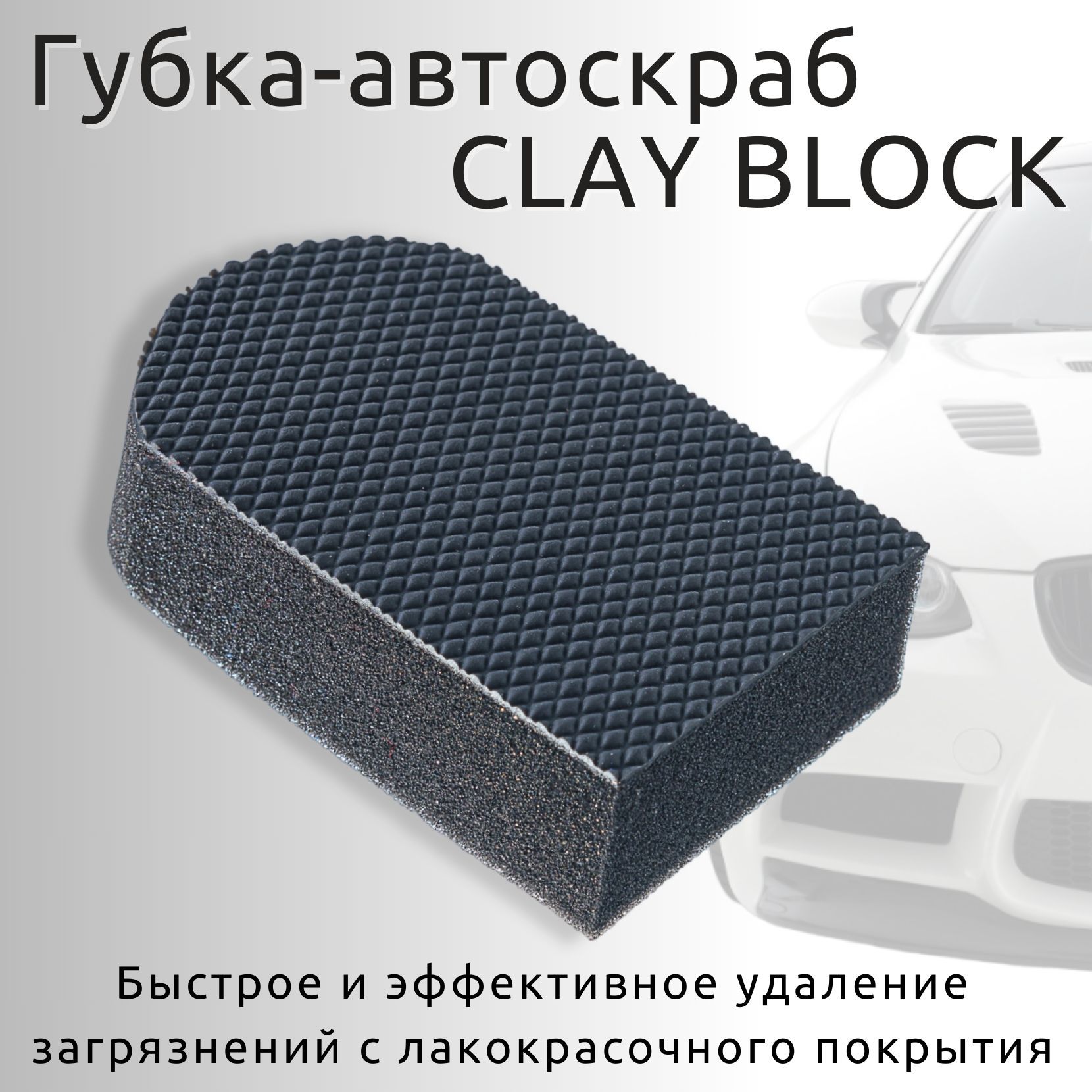 Aquaxt Губка автомобильная, 8.8x6x3 см, 1 шт.