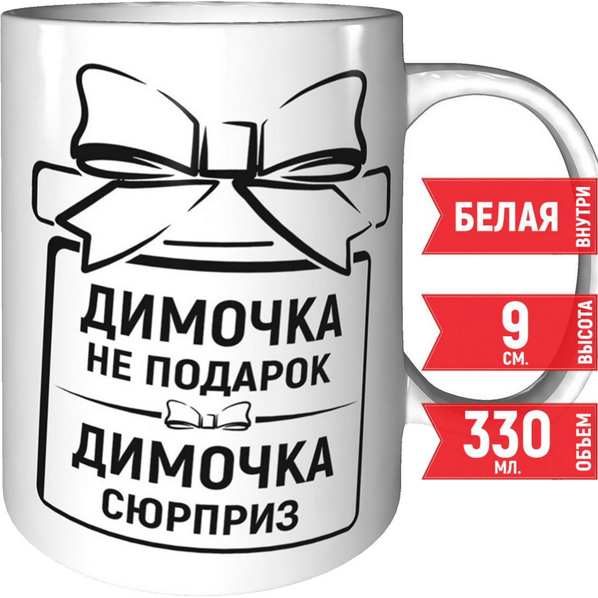 Подарок леше