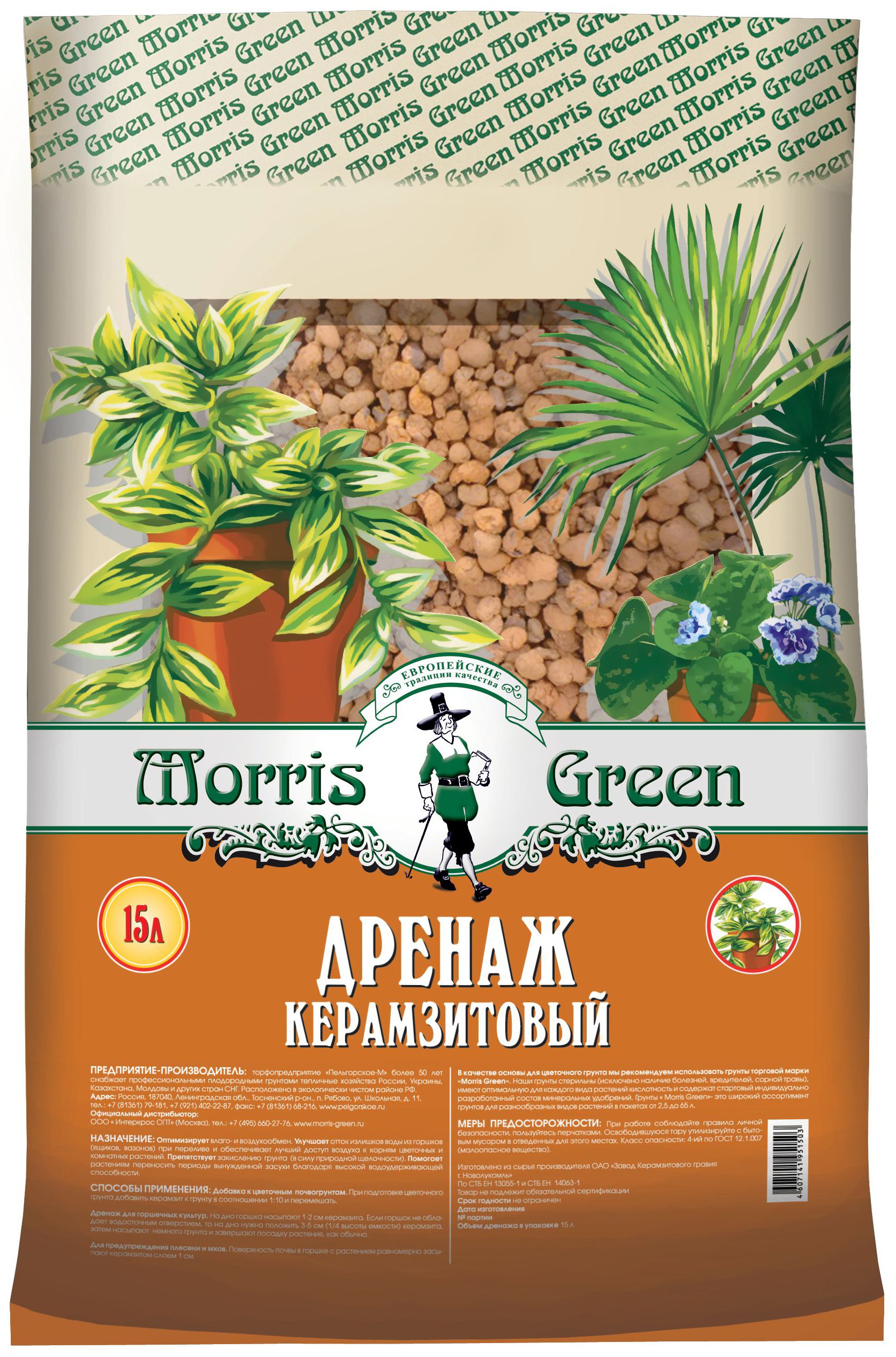 Дренаж керамзитовый MORRIS GREEN 15 л