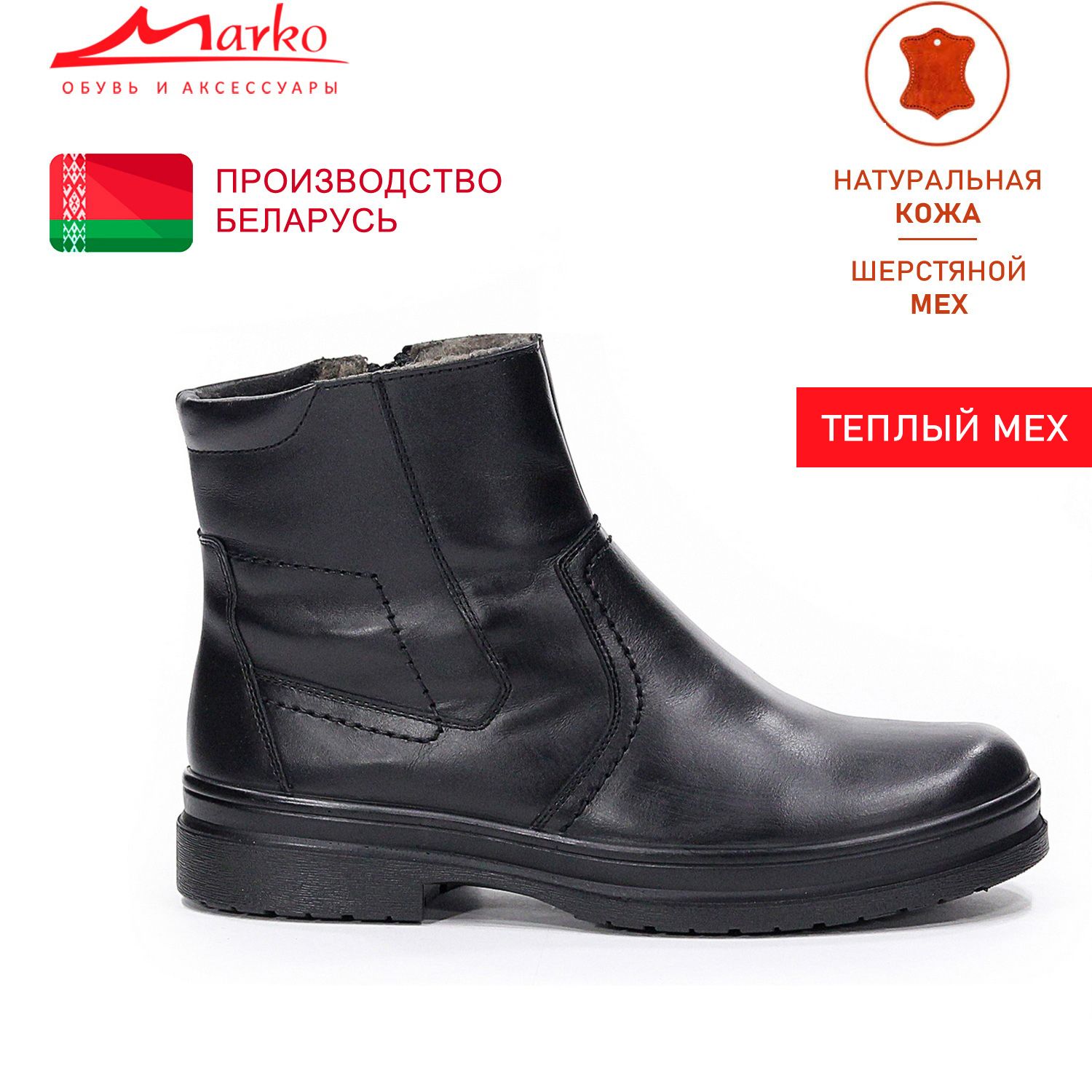 Ботинки Marko Натуральная кожа - купить с доставкой по выгодным ценам винтернет-магазине OZON (783803505)
