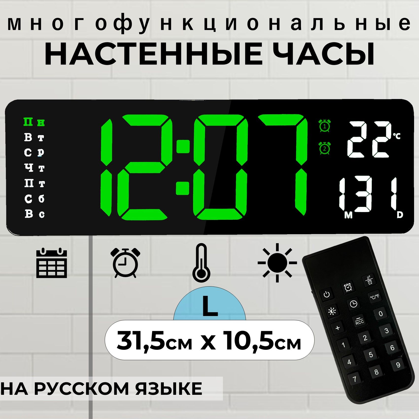 Часы настенные электронные - купить по низкой цене в интернет-магазине OZON  (1207444200)