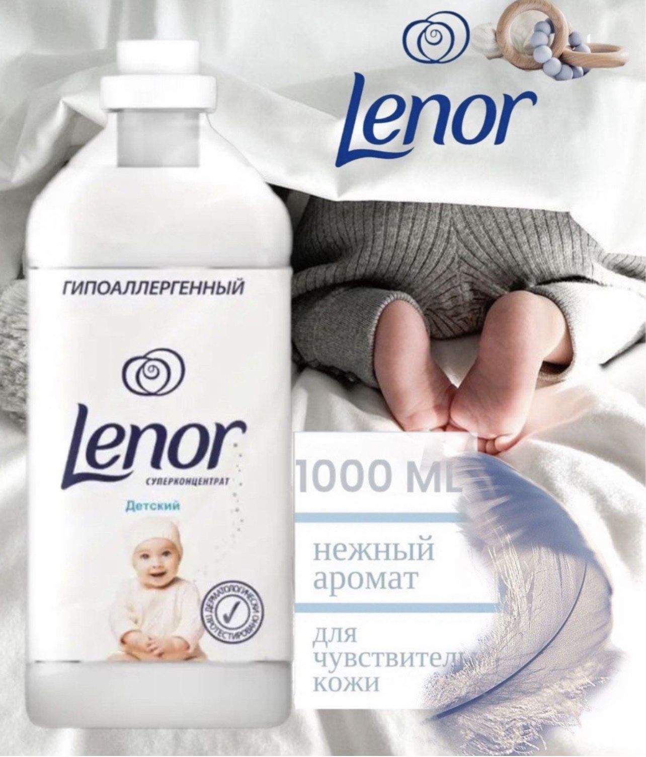 Кондиционер В Гранулах Для Белья Lenor Купить