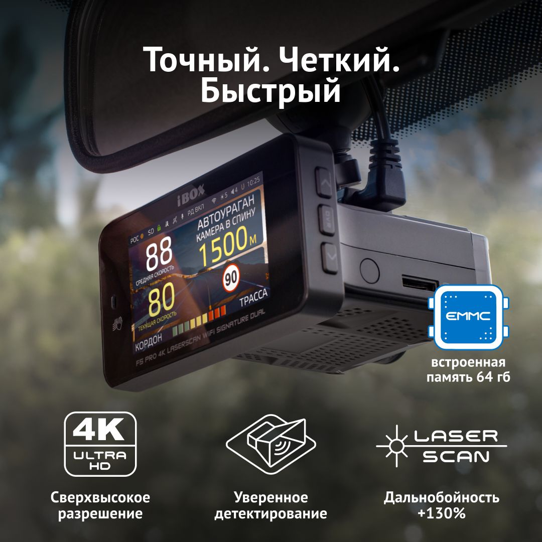 Отзывы ibox f5 laserscan wifi signature dual. Ibox f5 laserscan wifi signature.