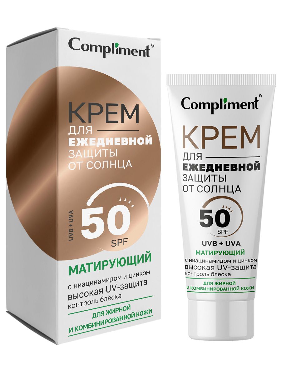 Compliment Крем для ежедневного ухода с защитой от солнца SPF50 Матирующий,  50мл - купить с доставкой по выгодным ценам в интернет-магазине OZON  (1300036344)