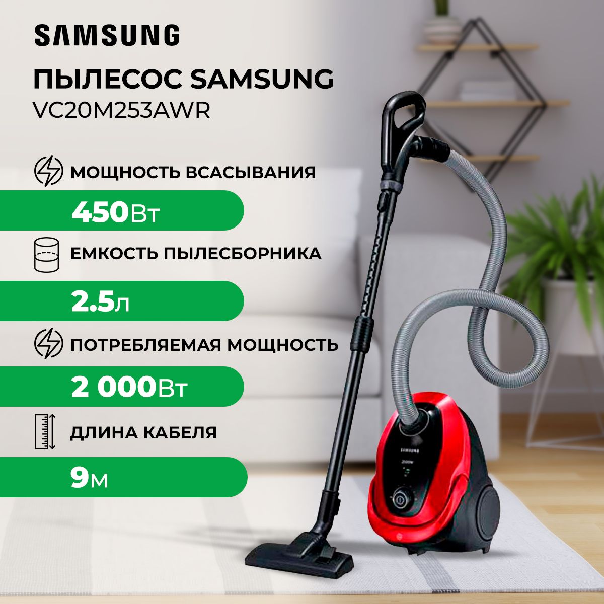 Samsung Бытовой пылесос VC20M253AWR/EV, красный