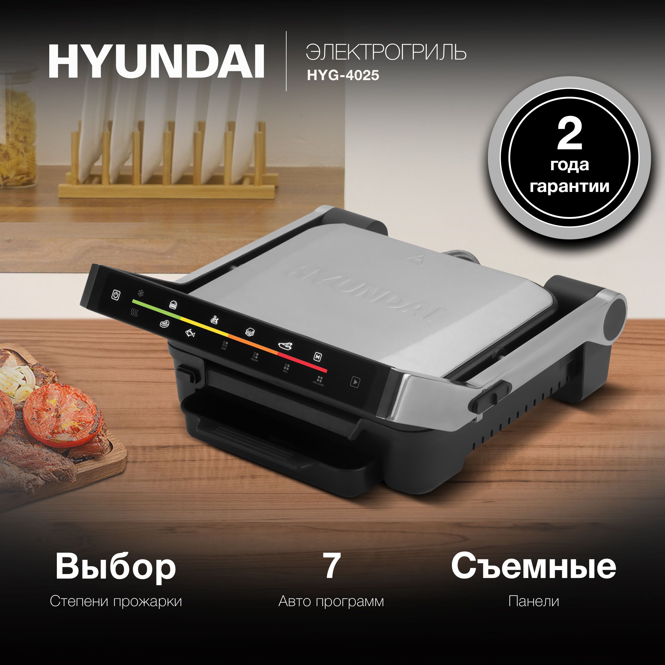 Электрогриль Hyundai 1720673 - купить по доступным ценам в  интернет-магазине OZON (761832595)