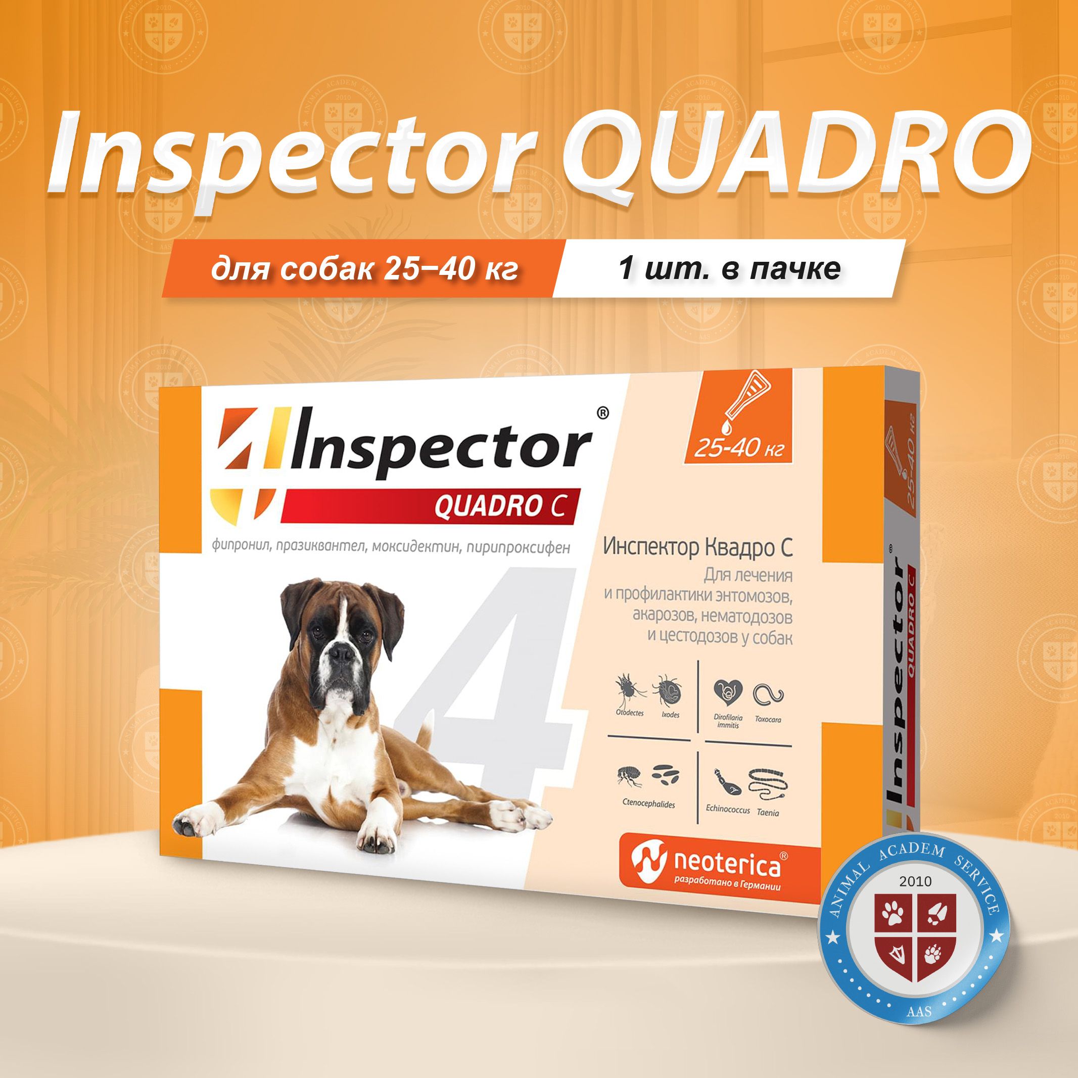 Inspector Quadro (инспектор Квадро) противопаразитарные капли для собак 40-60кг. Капли Inspector Quadro собаки. Инспектор для собак 40. Инспектор для собак 10.