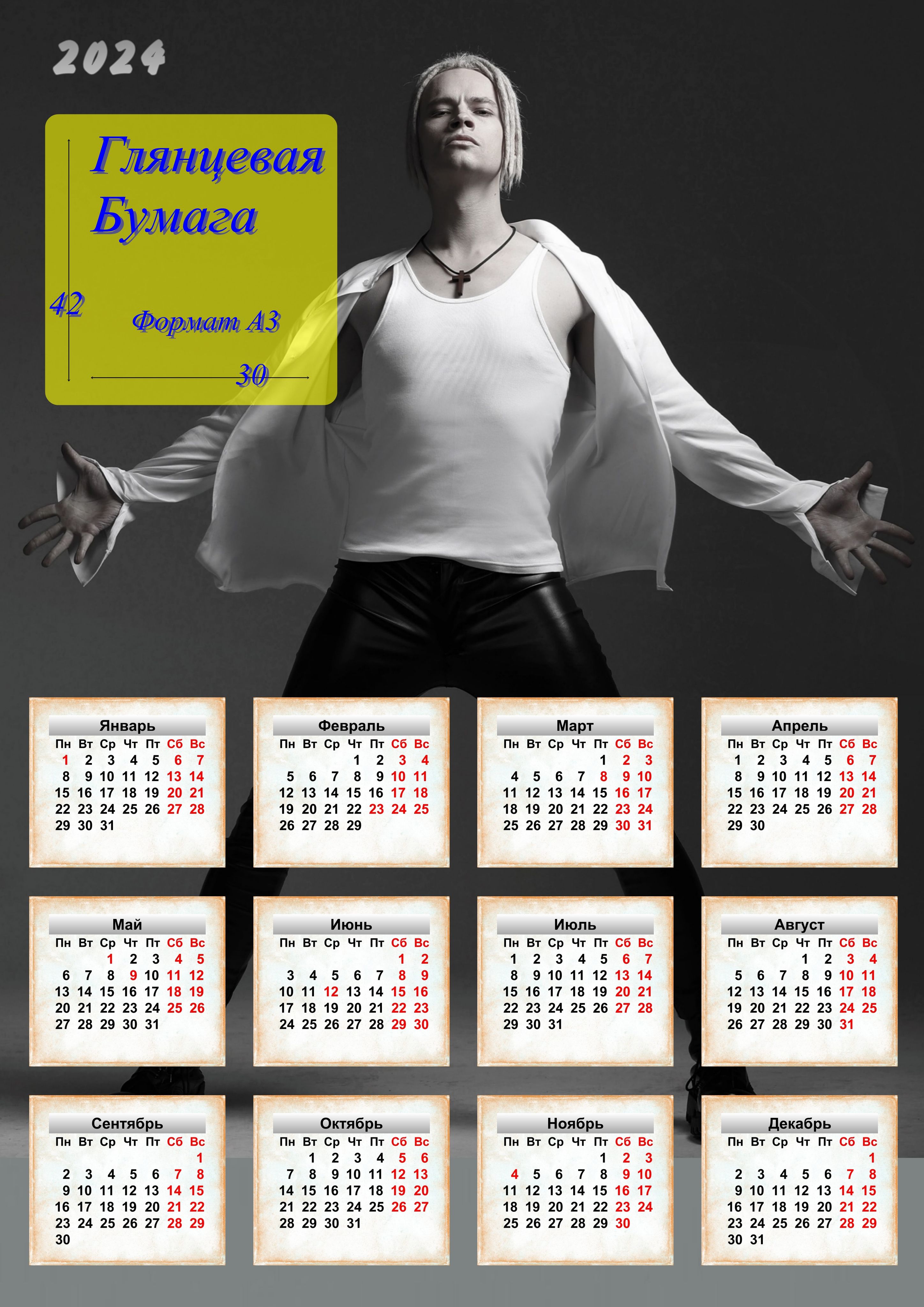 Шаманский календарь. Календарь 2024 шаман. Фотосессия Shaman 2024. Шаманка 2024. Шаман сегодня 2024 год март