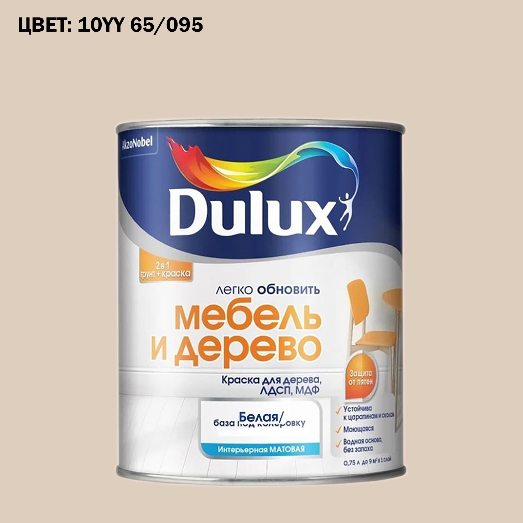 Краска DULUX Мебель и дерево -колеровка + базы Гладкая, Водная, Матовое  покрытие, белый - купить в интернет-магазине OZON по выгодной цене  (1301252167)