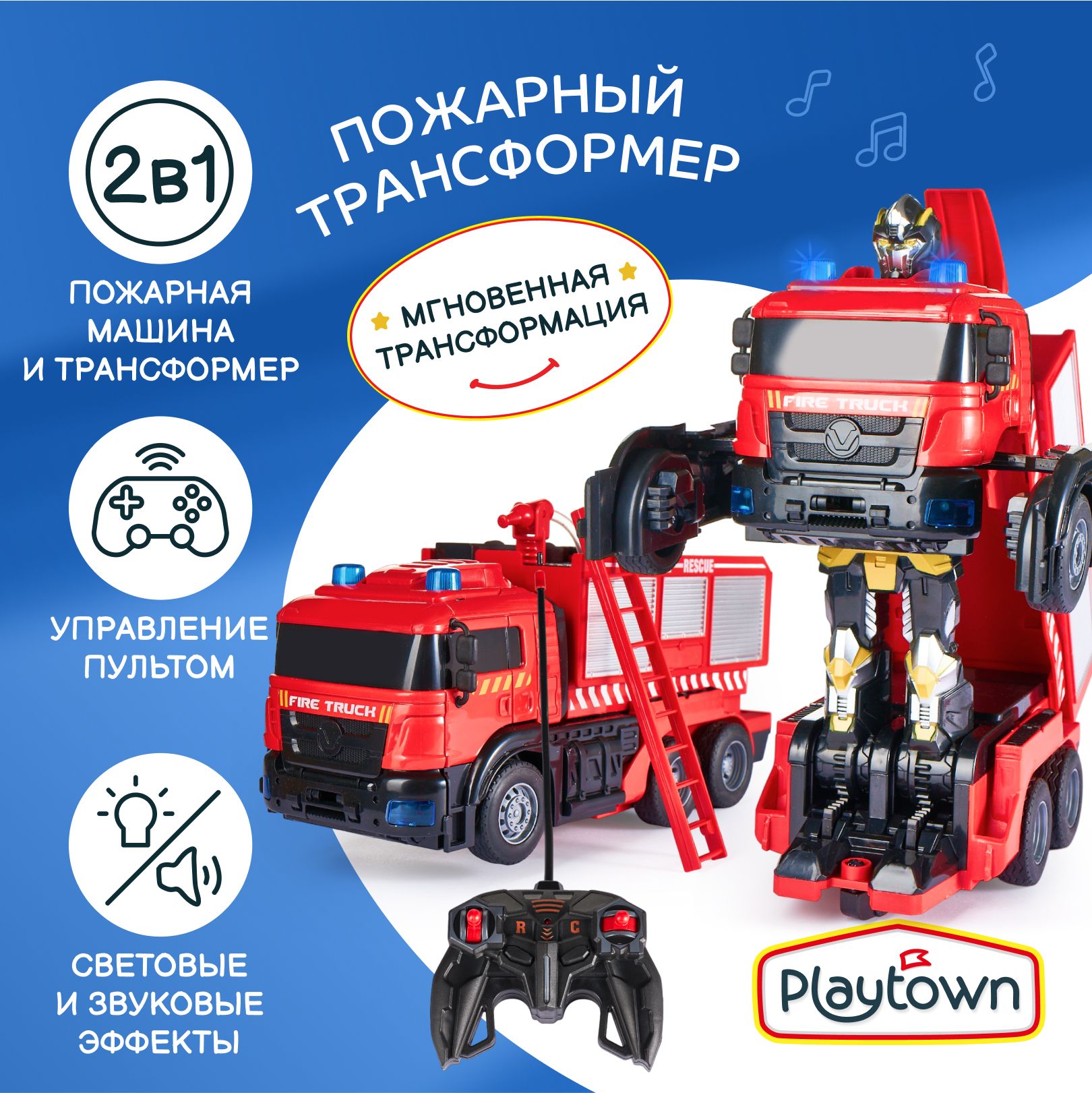 Машинка-трансформер Playtown Пожарная машина на радиоуправлении, 1:14,  красная, со световыми и звуковыми эффектами - купить с доставкой по  выгодным ценам в интернет-магазине OZON (1117663126)