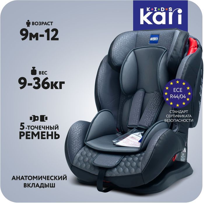 Автокреслогруппы1/2/3(9-36кг)сероеHB939plus-GKariKids