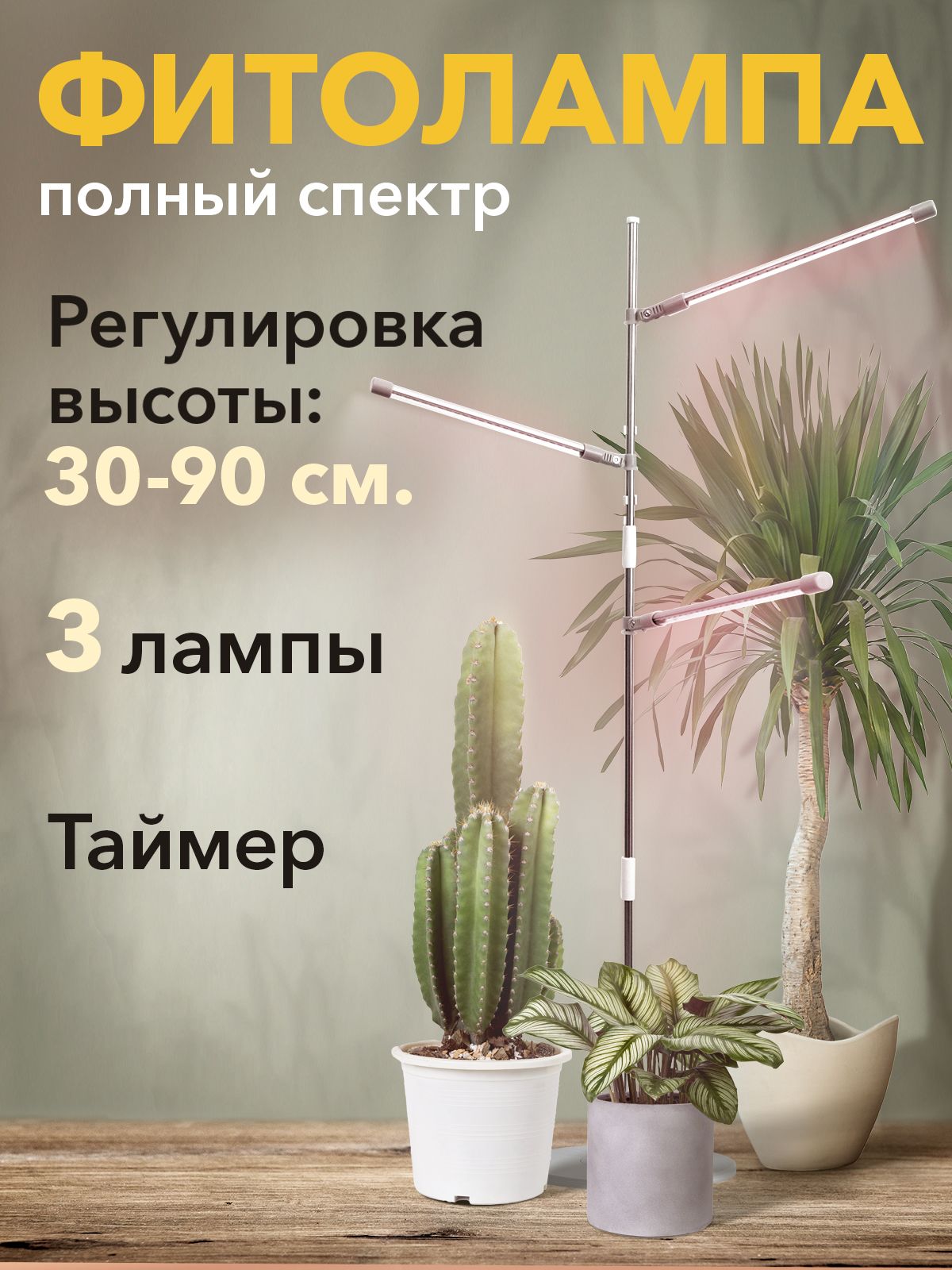 Инфракрасная лампа для рассады – купить инфракрасную лампу для цветов ...