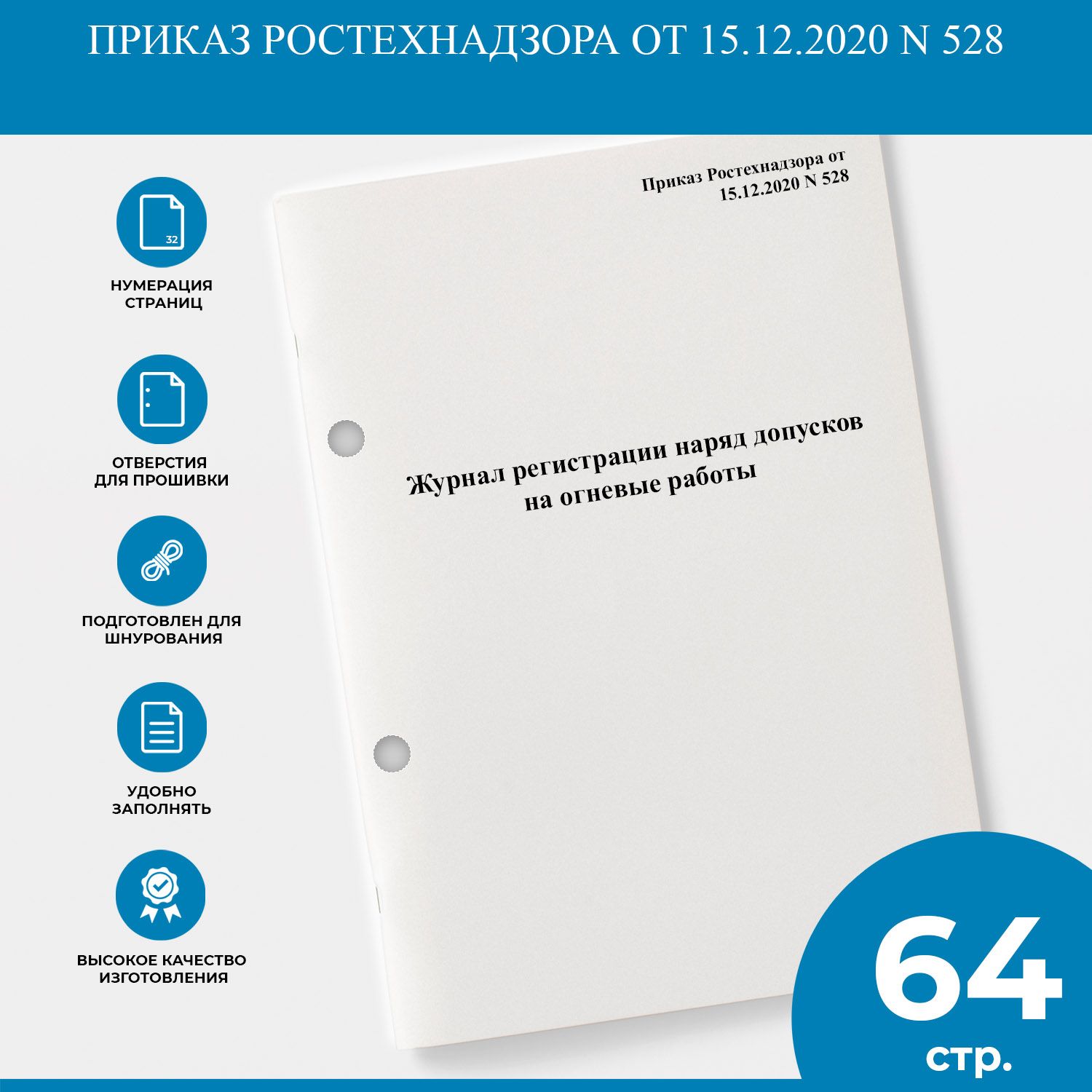 Книга учета A4 (21 × 29.7 см), 1 шт., листов: 32