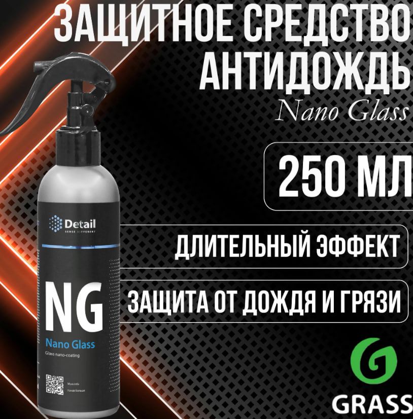 Антидождь NG (Nano Glass), 250 мл