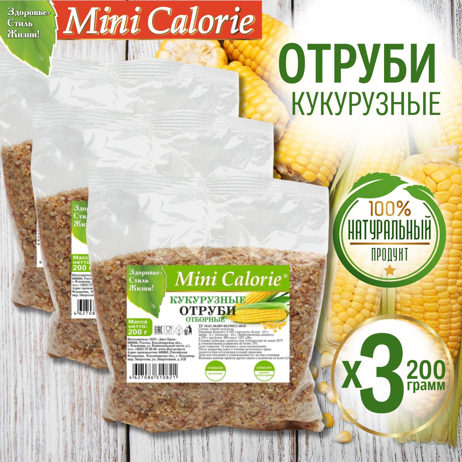 Купить Кукурузные Отруби Минск С Доставкой