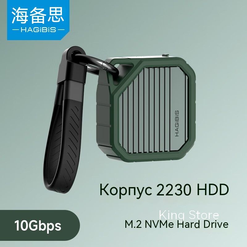 КорпусHagibisдляSSDдискаM.22230NVMe,Type-C/USB3.2Gen210Gbps,зеленый(MC13)