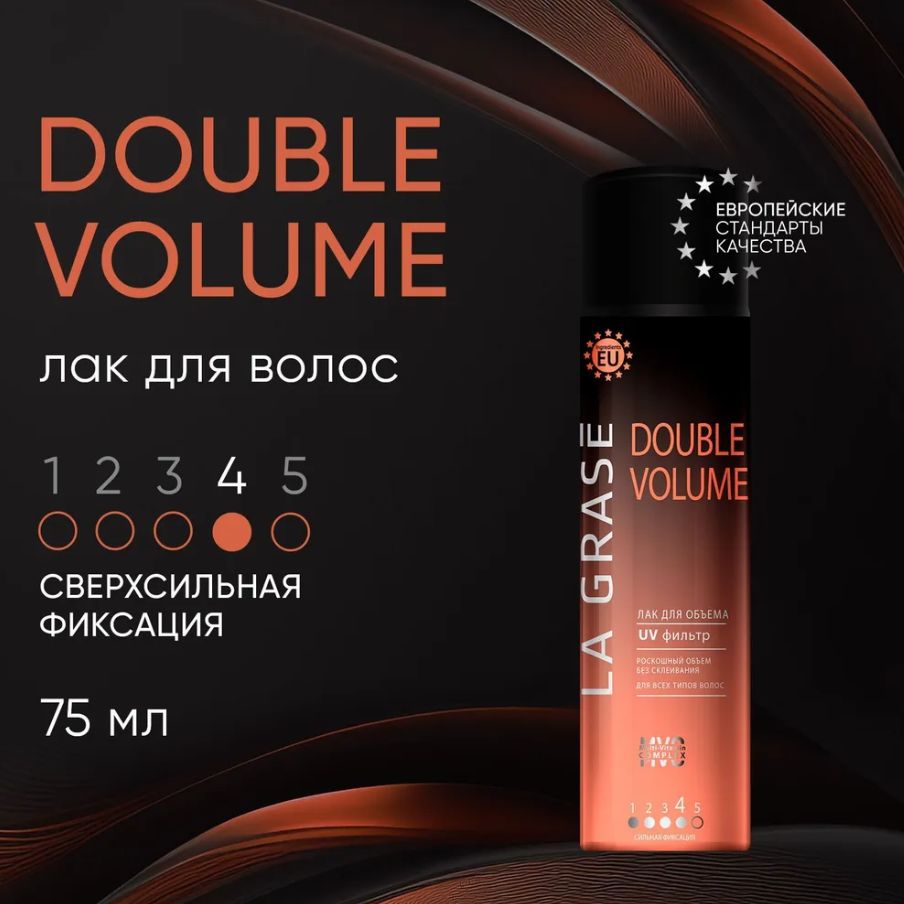 La grase double volume отзывы. Функциональные напитки. Тоникс. Функциональный напиток Tunner,. Ла Грассе лак для волос.