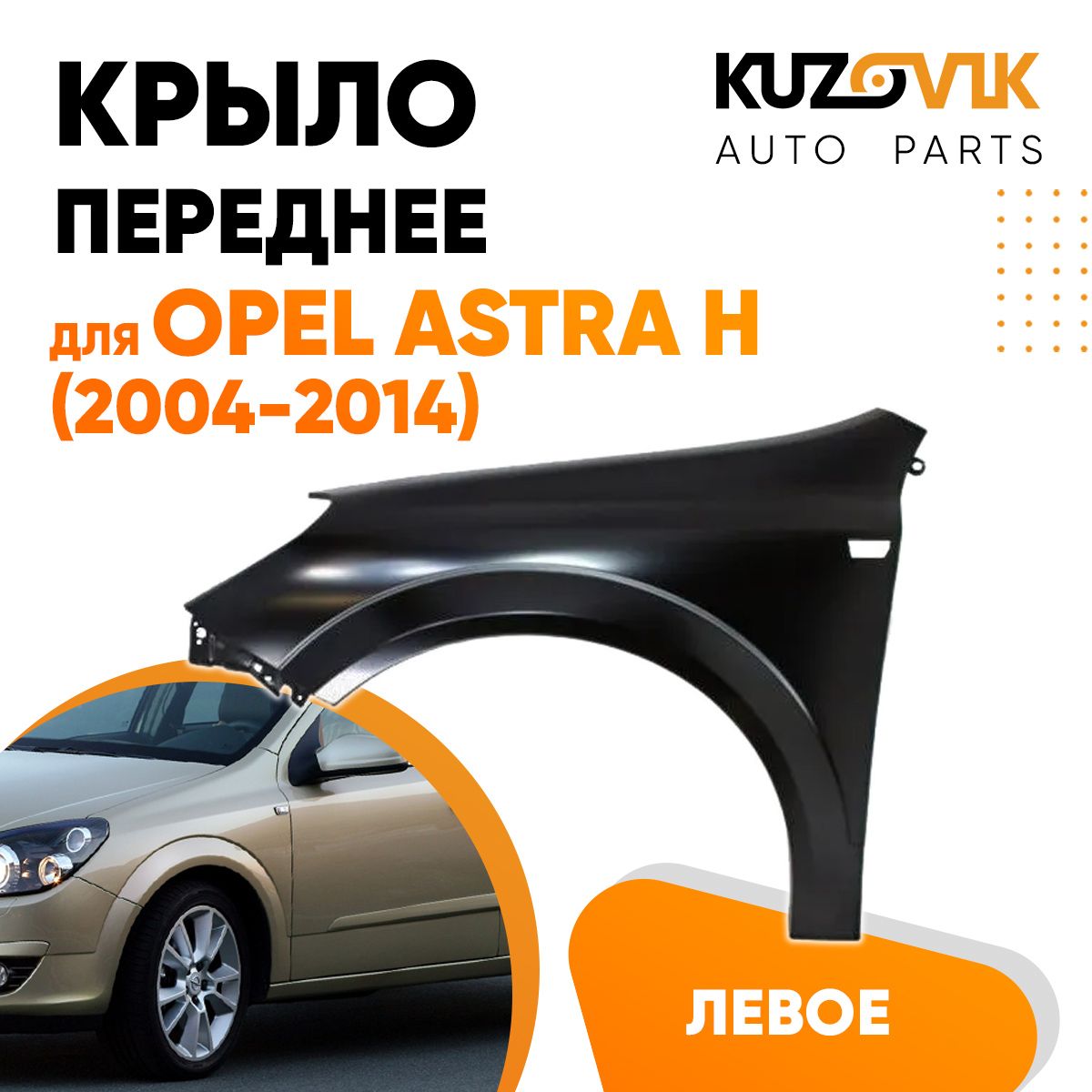 Бампера передние OPEL CORSA