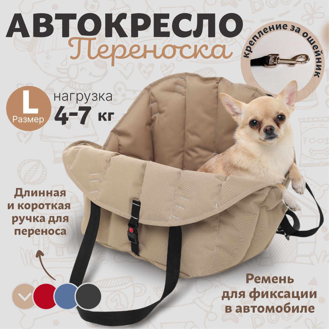 Автокресло для...