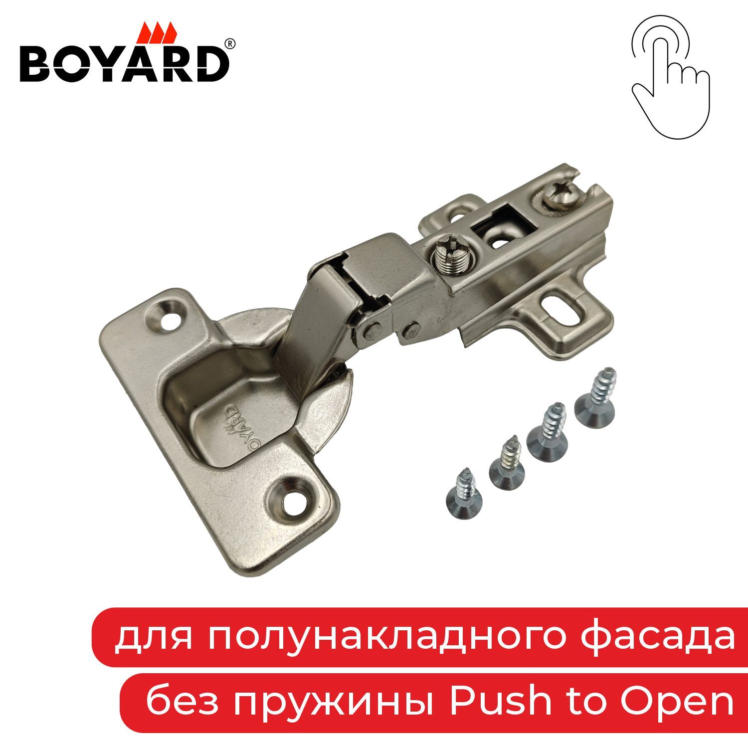 Мебельная петля без пружины и ответной планки profi push h961a02