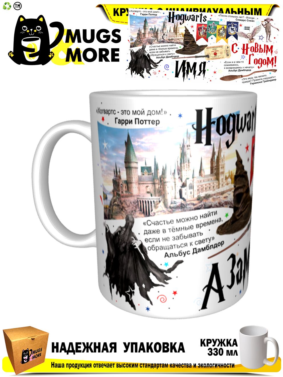 Кружка Mugs & More 