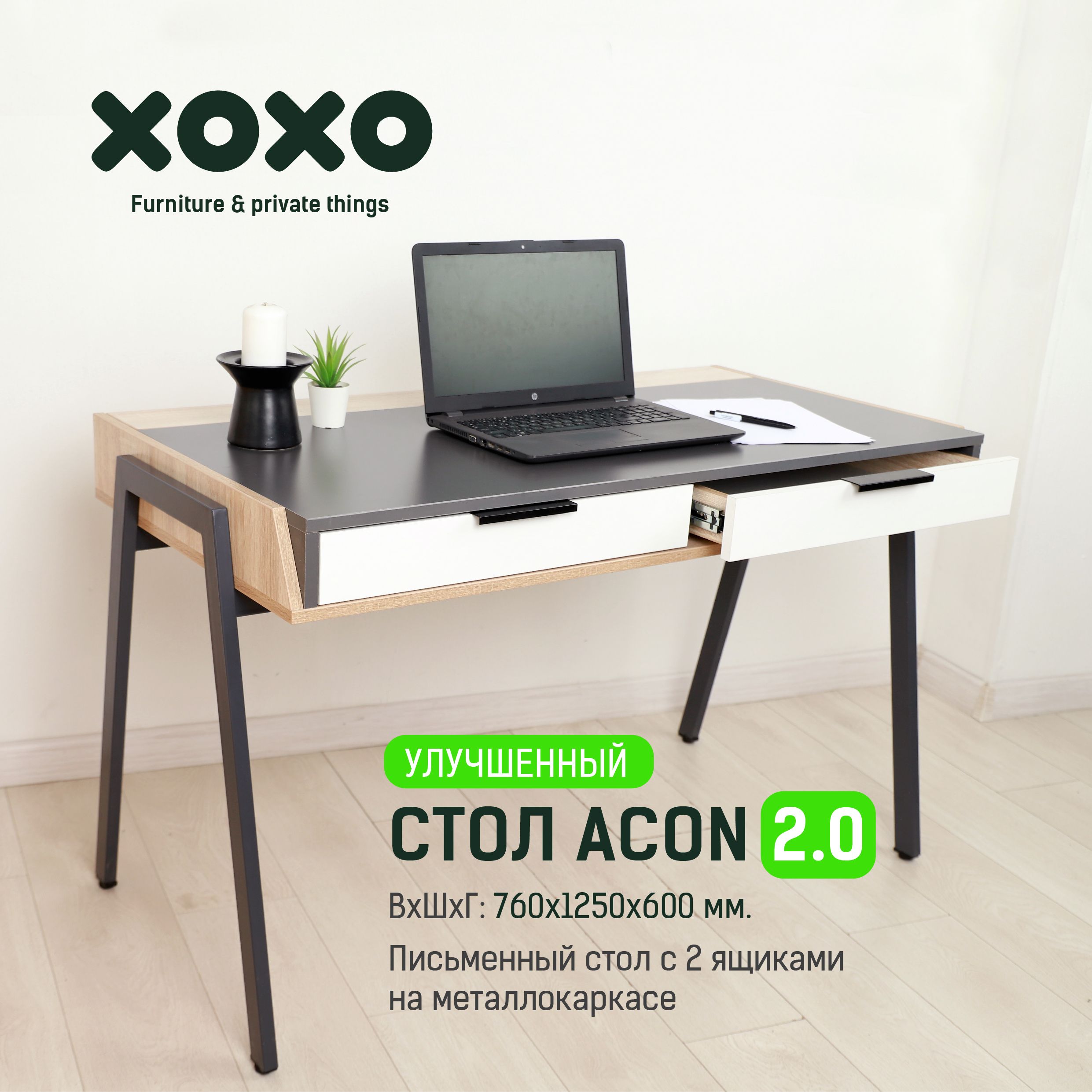 Письменный стол XOXO home Письменный стол_Acon_XOXO home_Антрацит с Белым,  125х60х76 см - купить по выгодным ценам в интернет-магазине OZON (908366706)