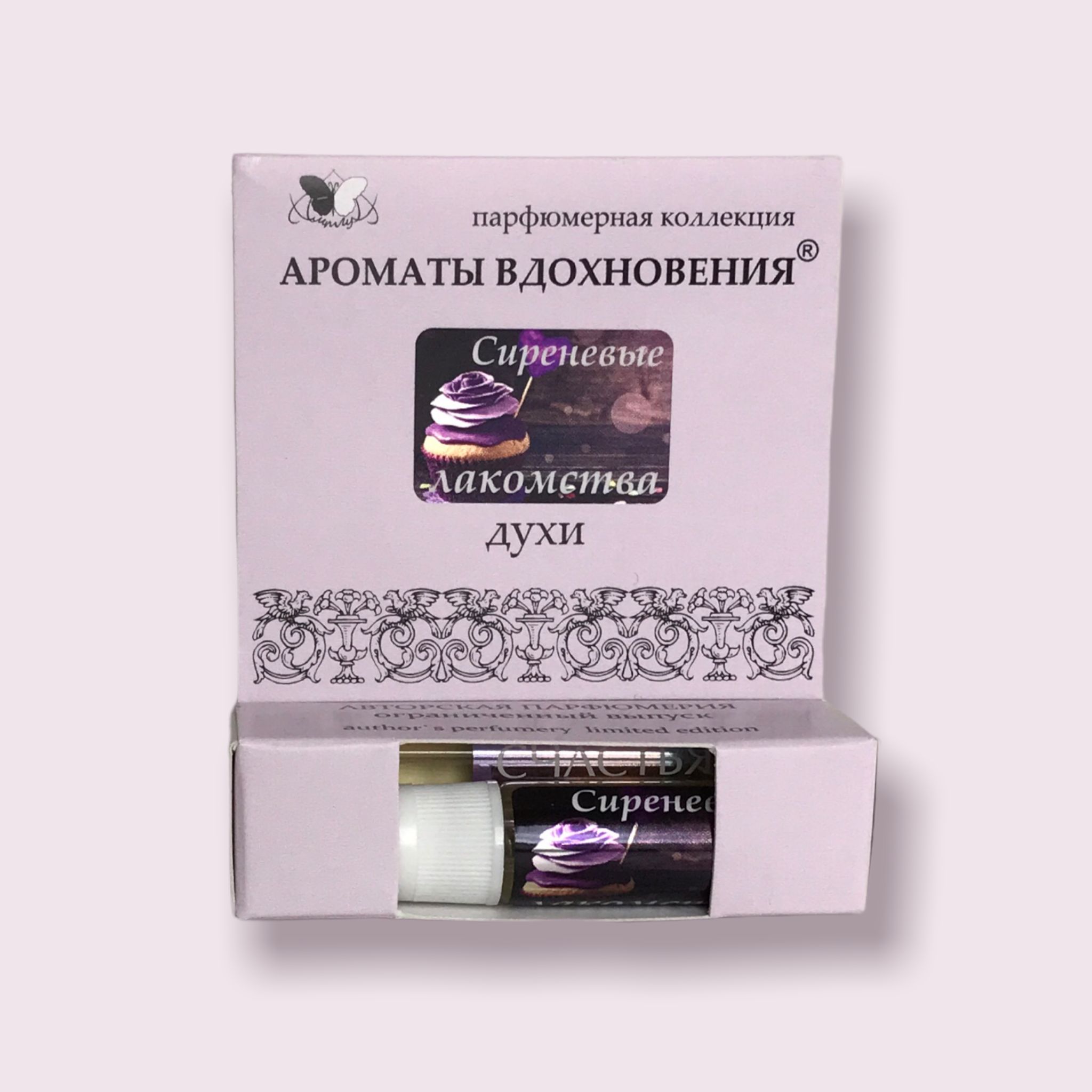 Вдохновение ароматом. Вдохновение ароматом. Вдохновение ароматом. Stephane humbert lucas. Вдохновение ароматом.