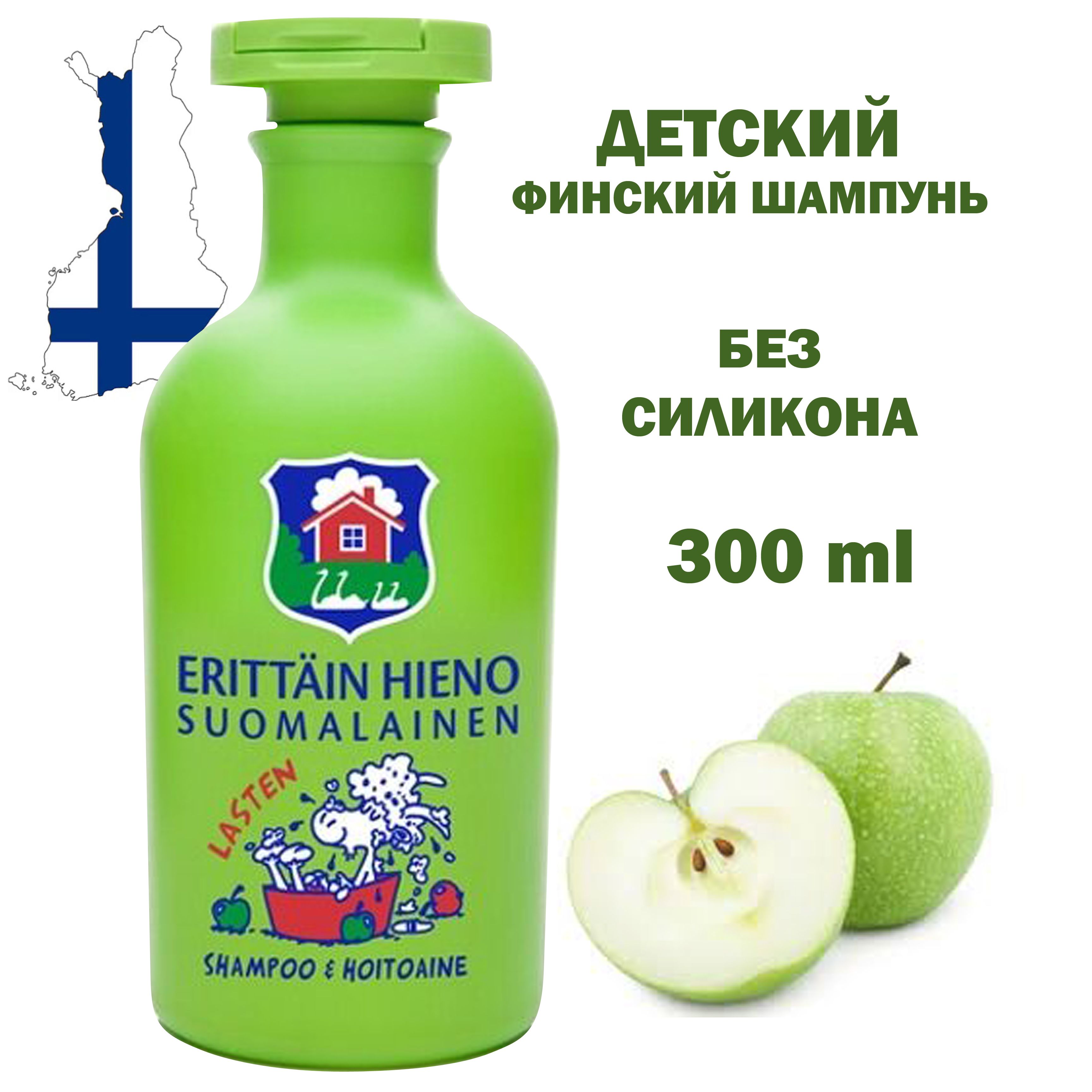 Дегтярный Шампунь Из Финляндии Купить В Спб