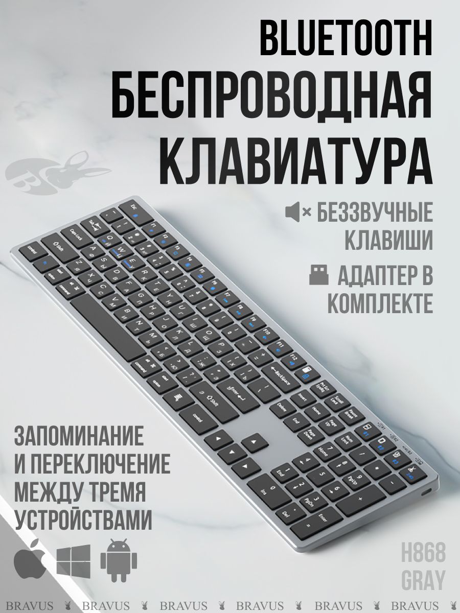 Клавиатура беспроводная Бесшумная клавиатура USB Bluetooth с нампадом беспроводная, Русская раскладка, серый