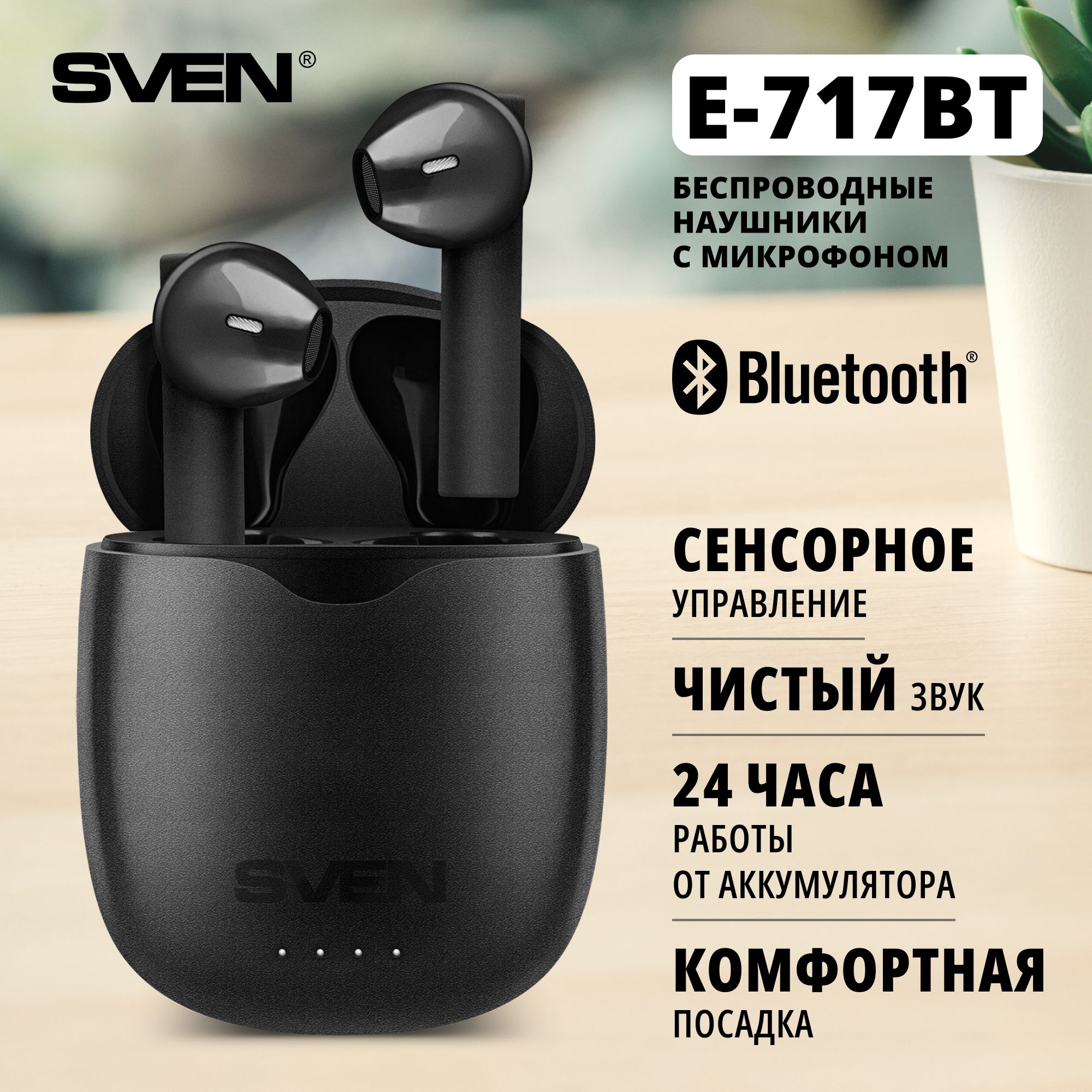 Наушники Вкладыши Sven E-717BT - купить по доступным ценам в  интернет-магазине OZON (494120193)