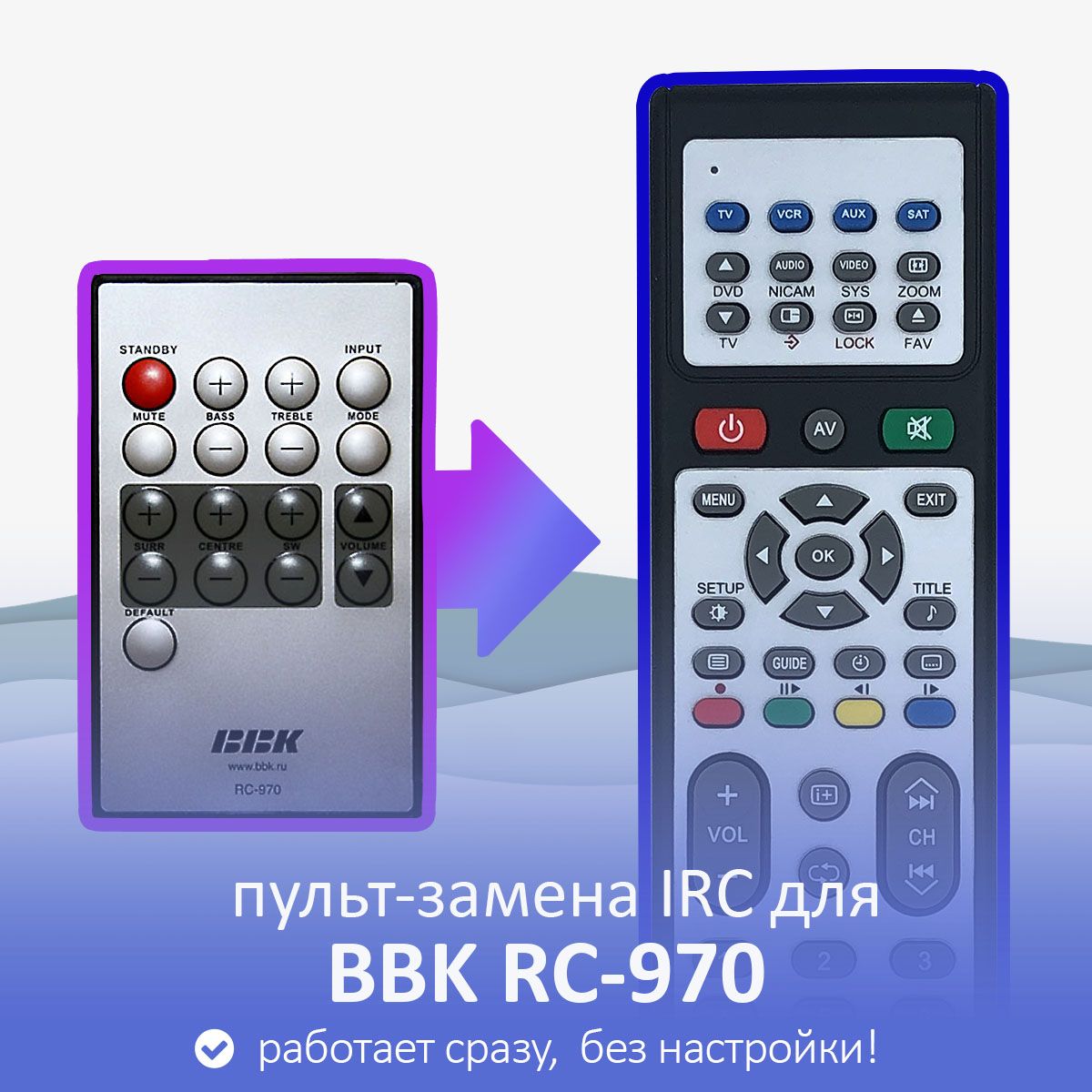 Пульт ДУ IRC пульт-замена для BBK RC-970 1 - купить по выгодной цене в  интернет-магазине OZON (1316028485)