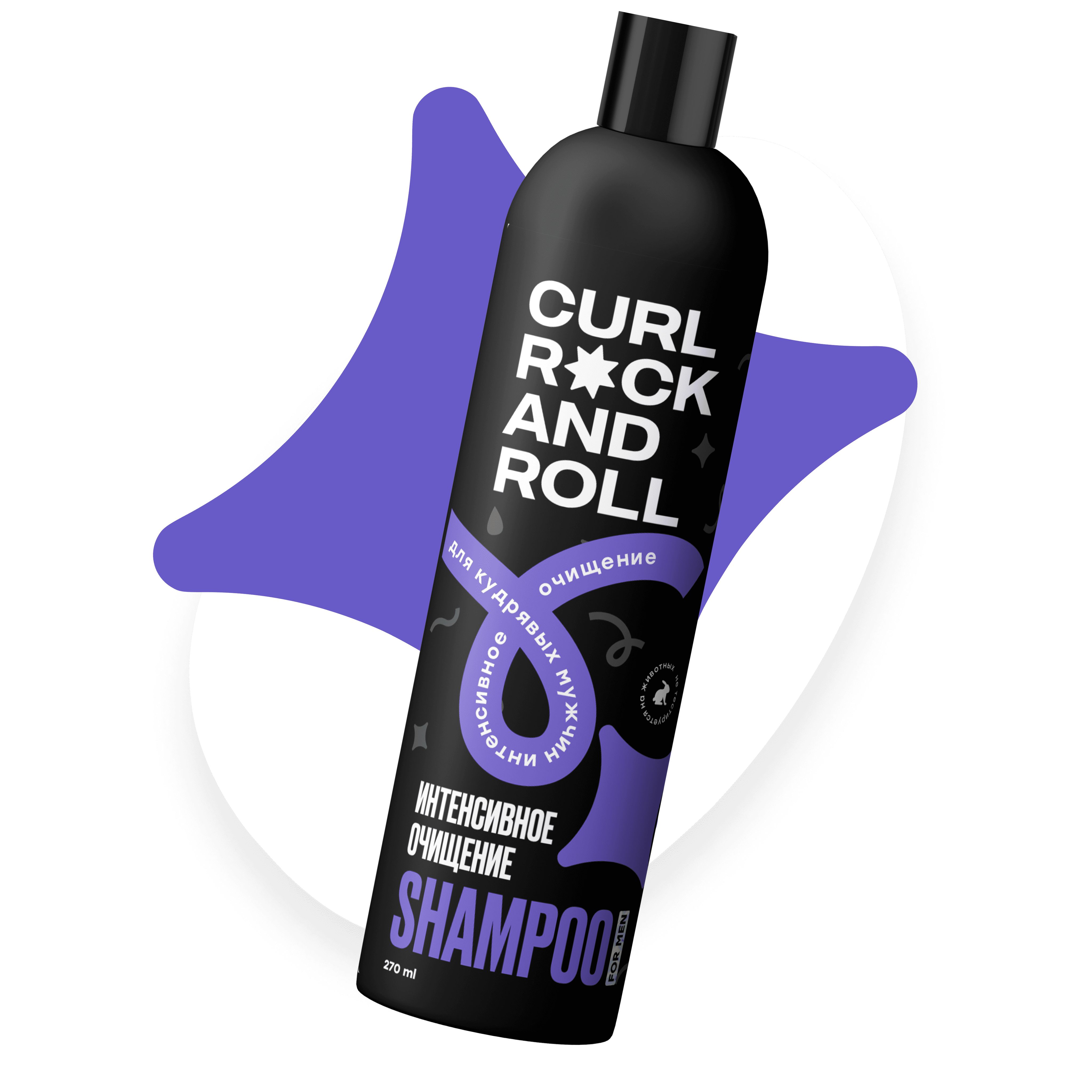 CURL ROCK AND ROLL FOR MEN Шампунь для кудрявых мужчин Интенсивное очищение  - купить с доставкой по выгодным ценам в интернет-магазине OZON (346380571)