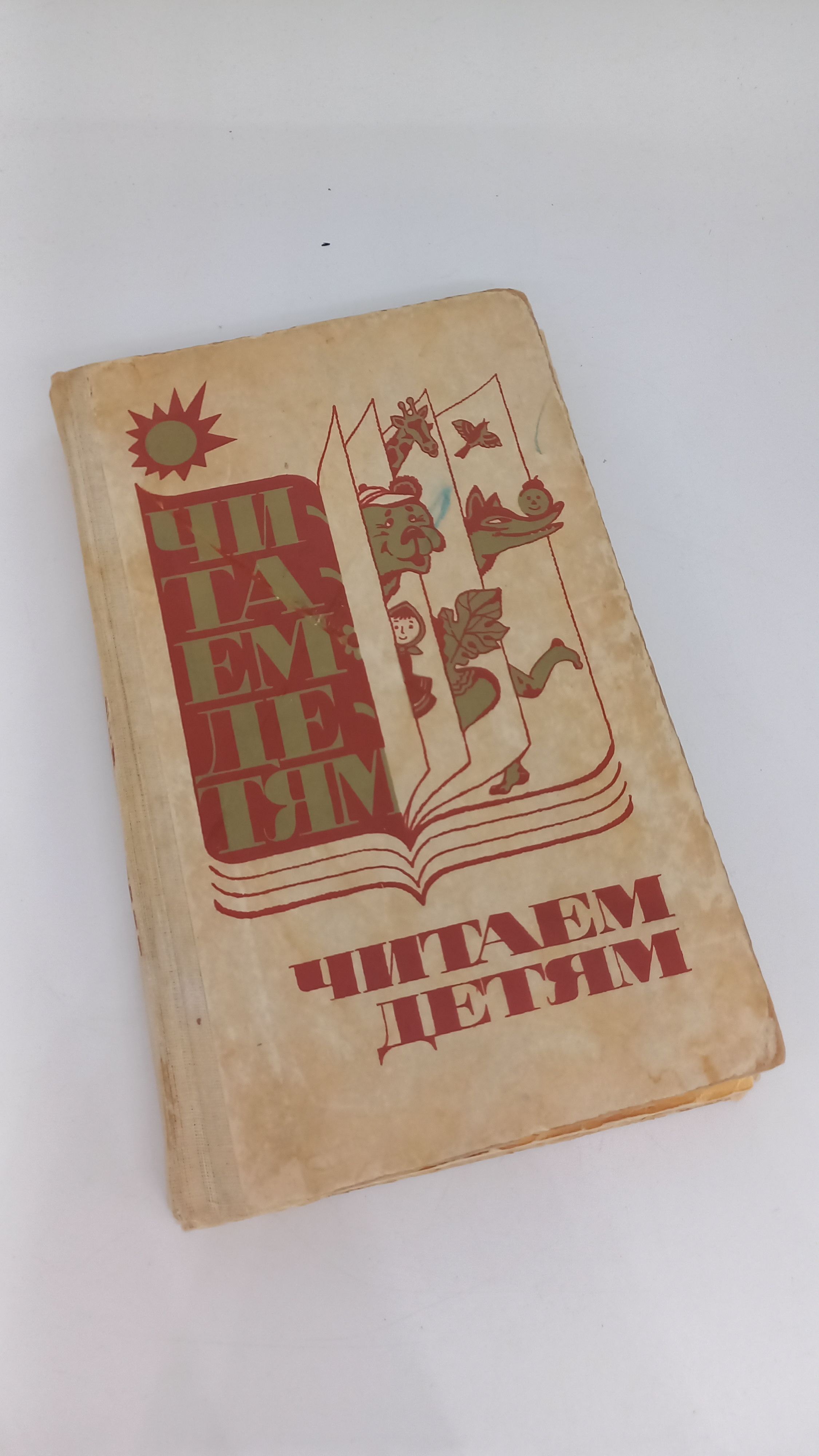Книга Читаем...