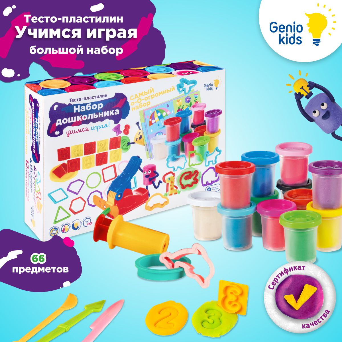 Набор для лепки с формочками Genio Kids, 12 цветов / Тесто для творчества и рукоделия мальчиков девочек