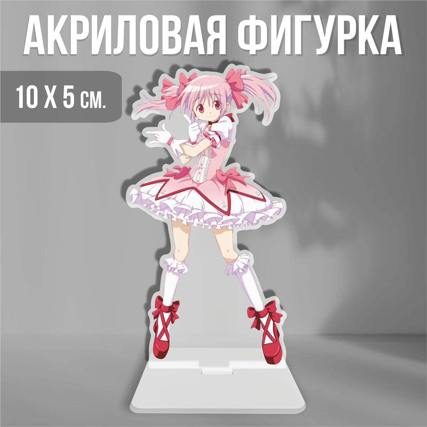 Figma Madoka — купить игрушки для детей в интернет-магазине OZON