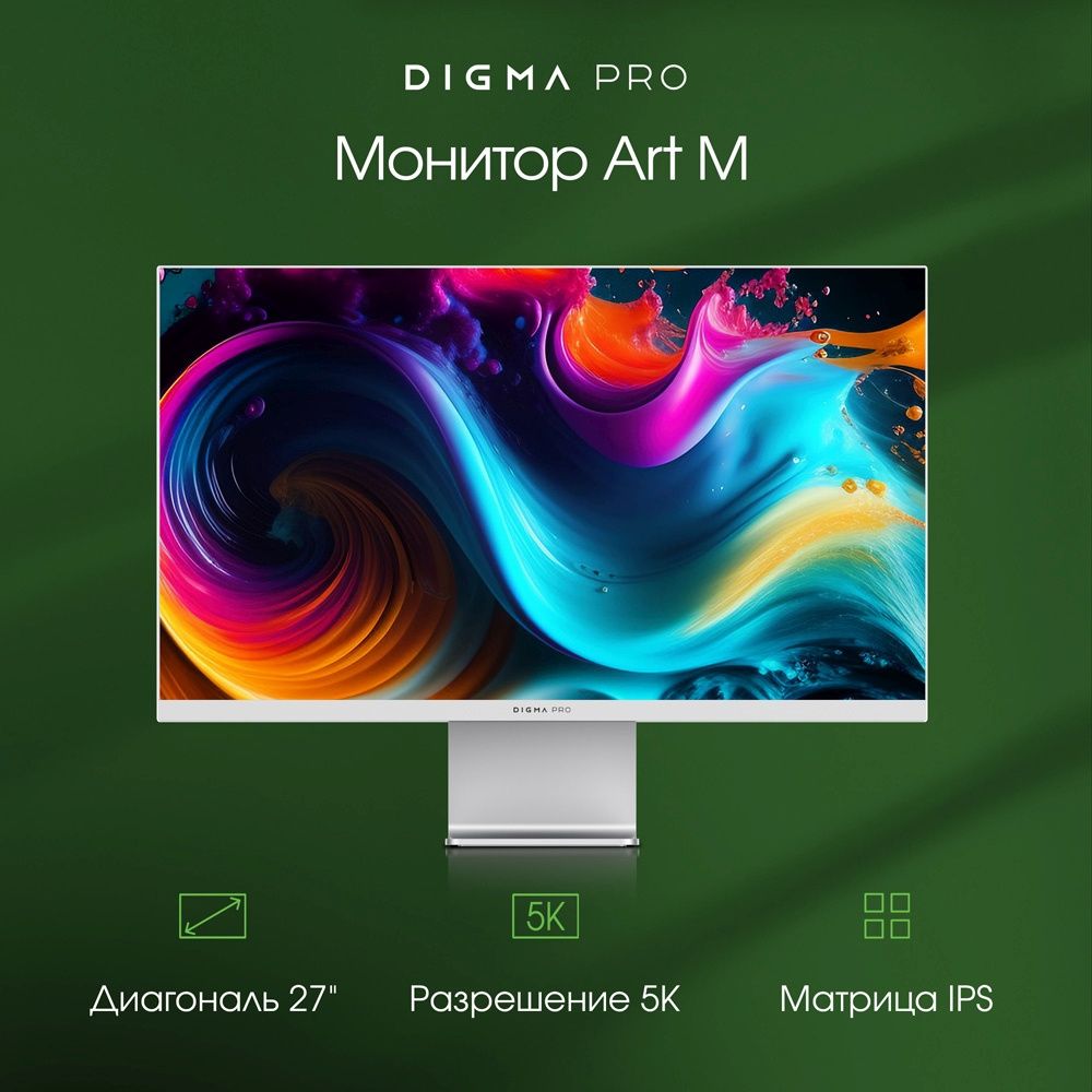 DigmaPro27"МониторArtM5120×28805K,счастотой60Гц,антибликовоепокрытие,серебристый,серебристый